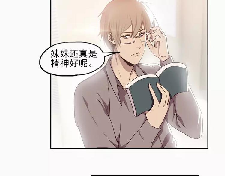 第21话 妹妹是来讲和的吗？