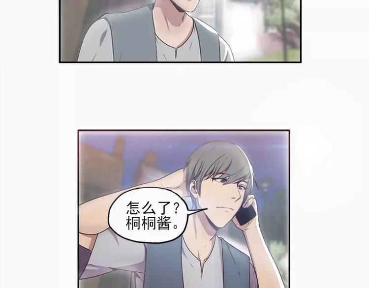 第21话 妹妹是来讲和的吗？