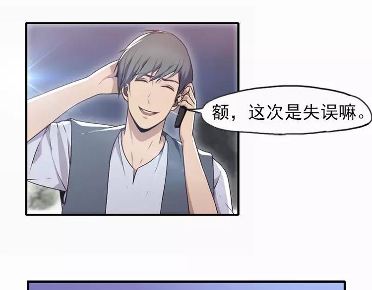 第21话 妹妹是来讲和的吗？