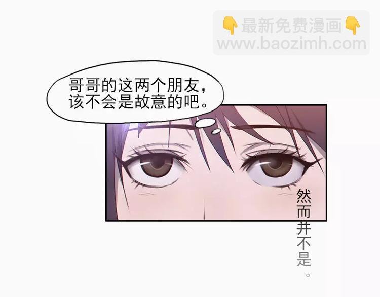 第21话 妹妹是来讲和的吗？