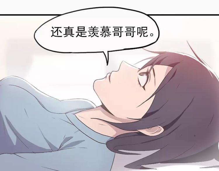 第21话 妹妹是来讲和的吗？