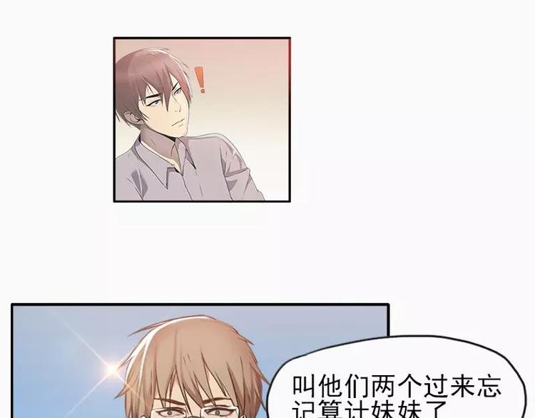 第21话 妹妹是来讲和的吗？
