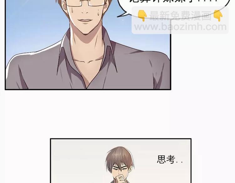 第21话 妹妹是来讲和的吗？