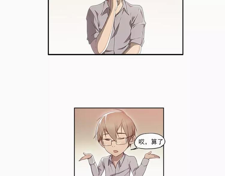 第21话 妹妹是来讲和的吗？