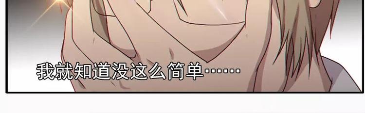 第21话 妹妹是来讲和的吗？