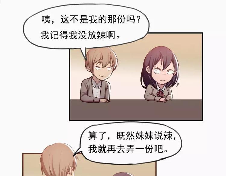 第22话 哥哥你好坏呀