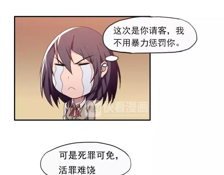第23话 男友力爆棚