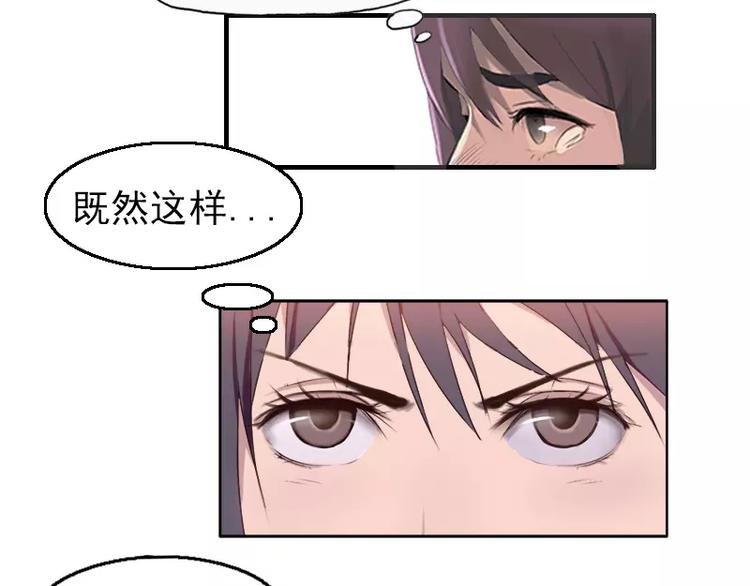 第23话 男友力爆棚