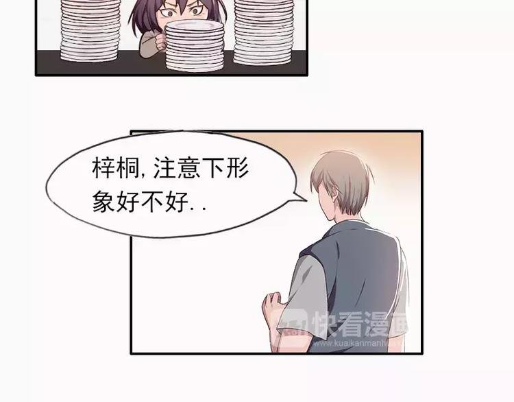 第23话 男友力爆棚