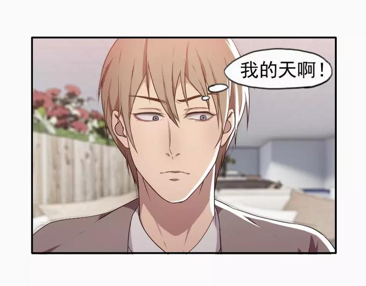 第23话 男友力爆棚