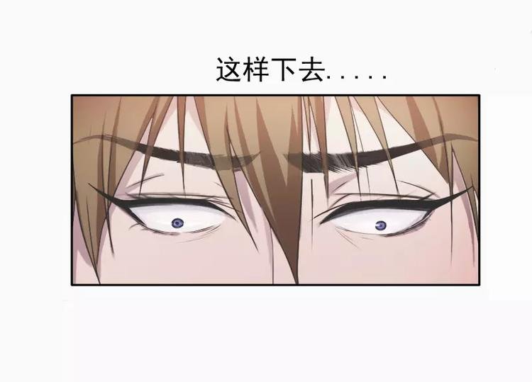第23话 男友力爆棚