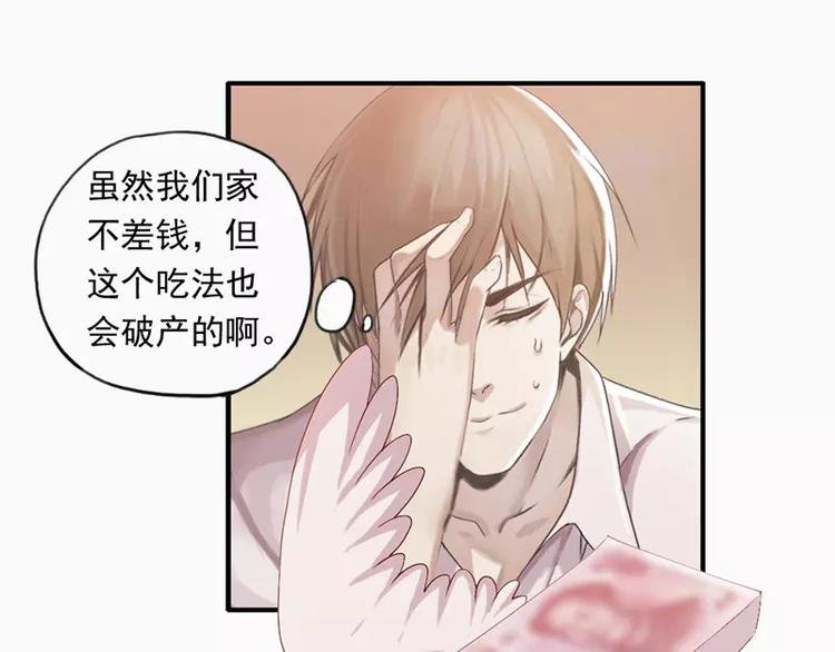 第23话 男友力爆棚