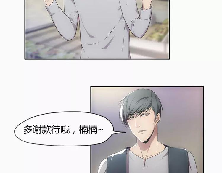 第23话 男友力爆棚