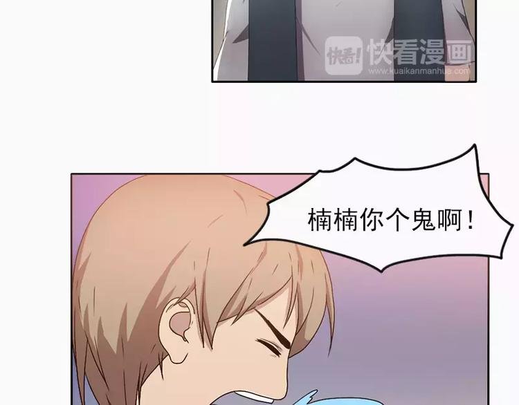 第23话 男友力爆棚