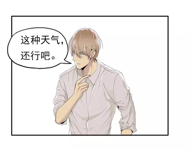 第23话 男友力爆棚