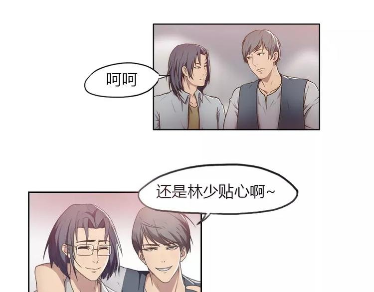 第24话 还是林少贴心~