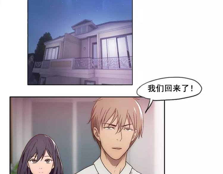 第24话 还是林少贴心~