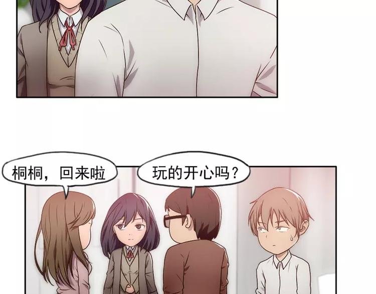第24话 还是林少贴心~