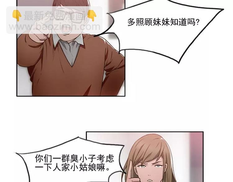 第24话 还是林少贴心~