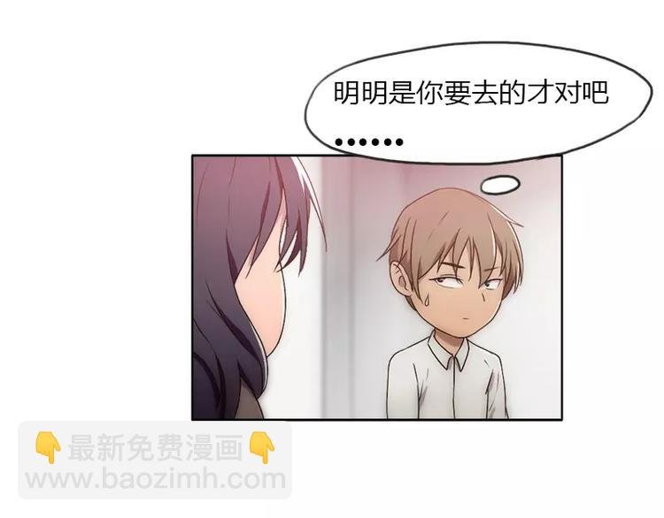 第24话 还是林少贴心~