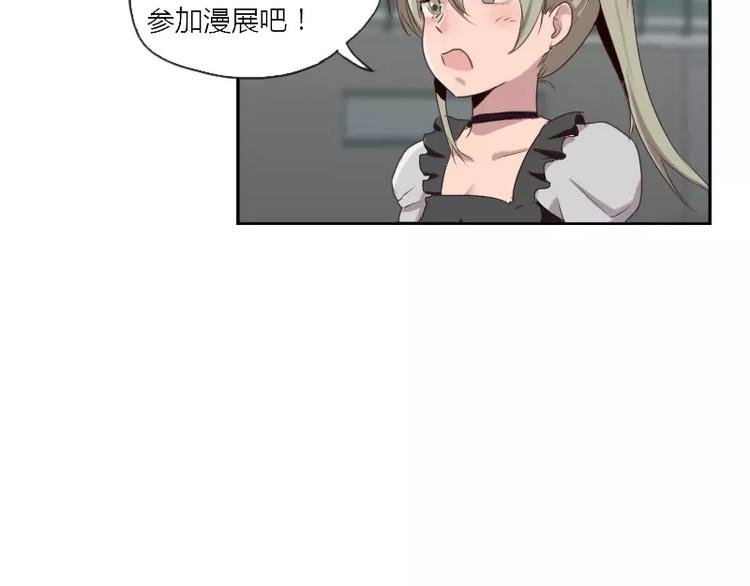 第25话 你想去漫展吗？