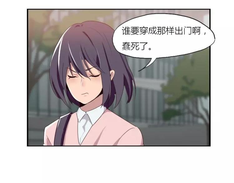第25话 你想去漫展吗？