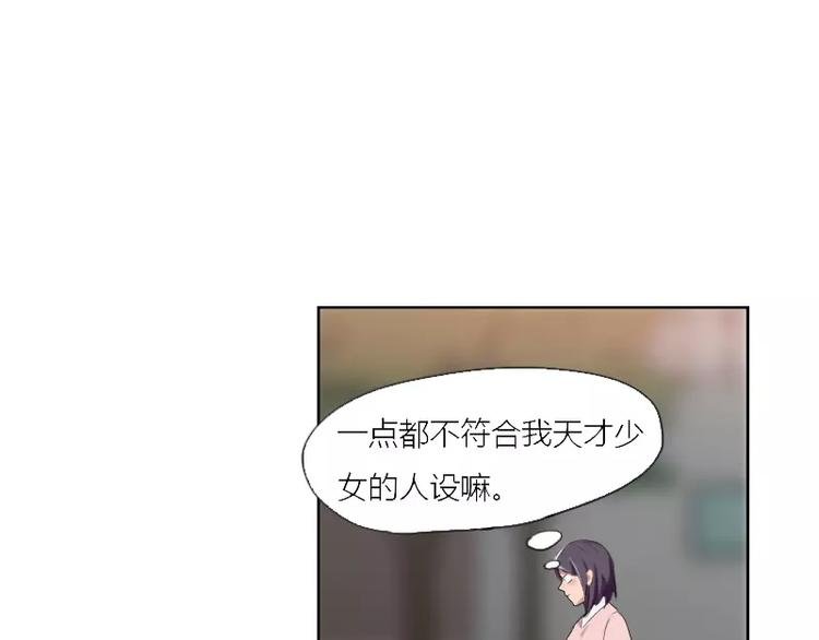 第25话 你想去漫展吗？