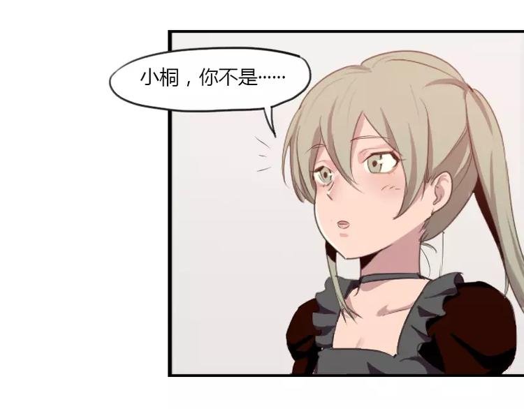 第25话 你想去漫展吗？