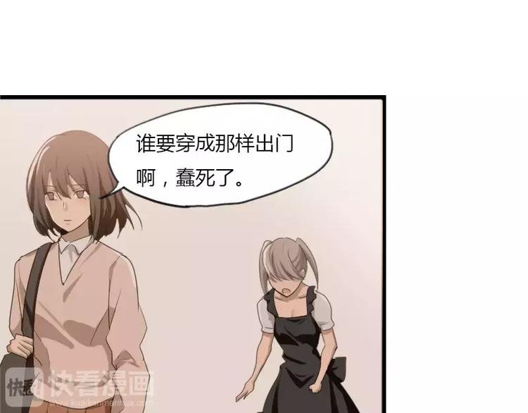第25话 你想去漫展吗？