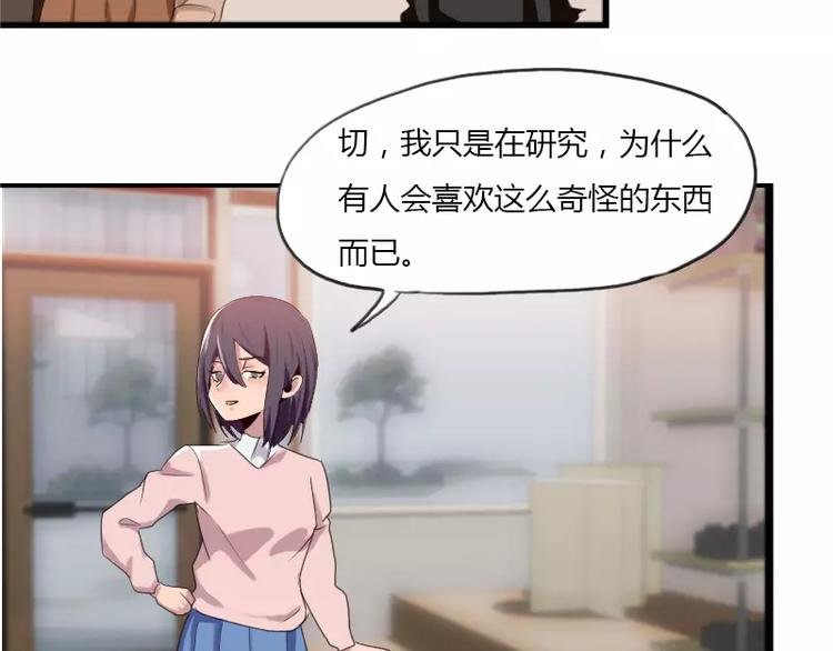 第25话 你想去漫展吗？