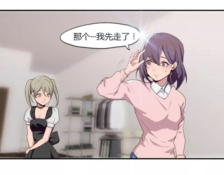 第25话 你想去漫展吗？