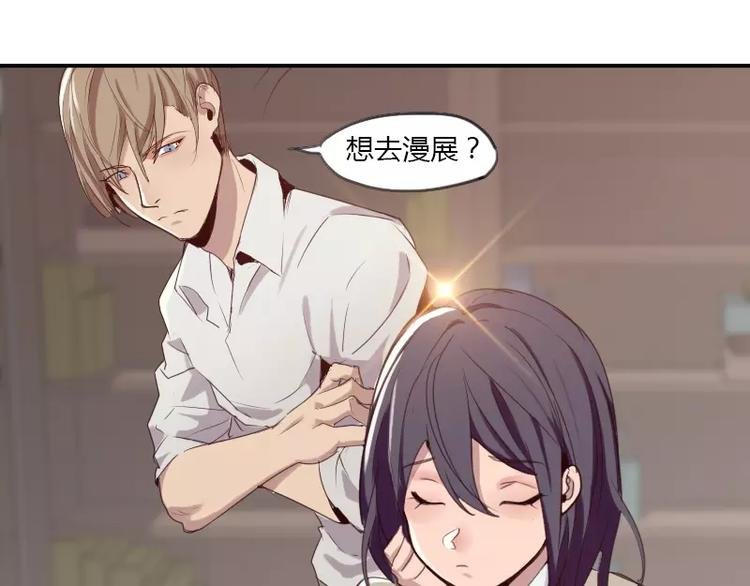 第25话 你想去漫展吗？