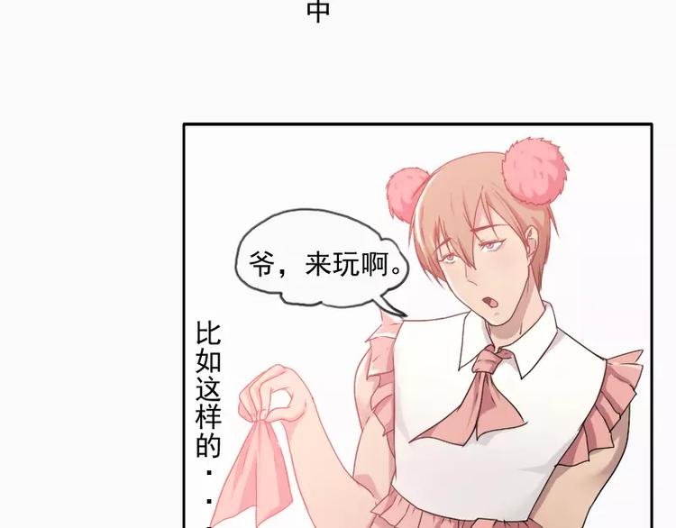 第26话 哥哥你故意的