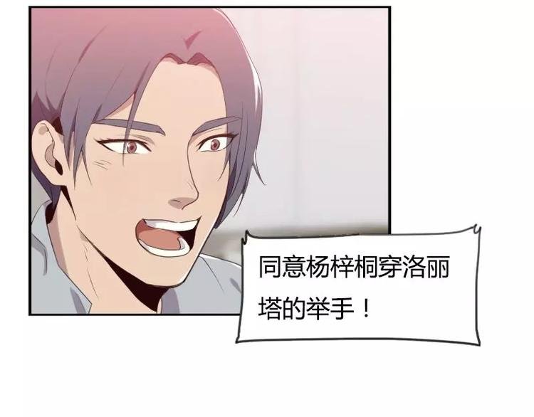 第27话 哇！好帅呀！