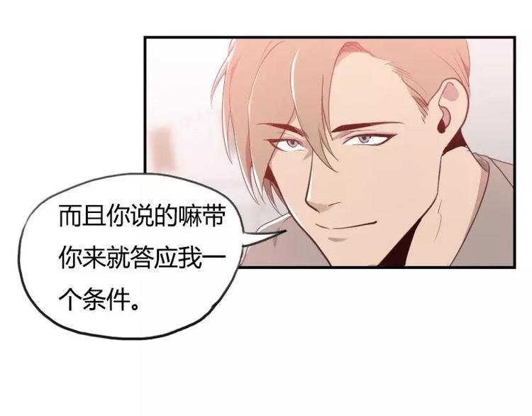 第27话 哇！好帅呀！