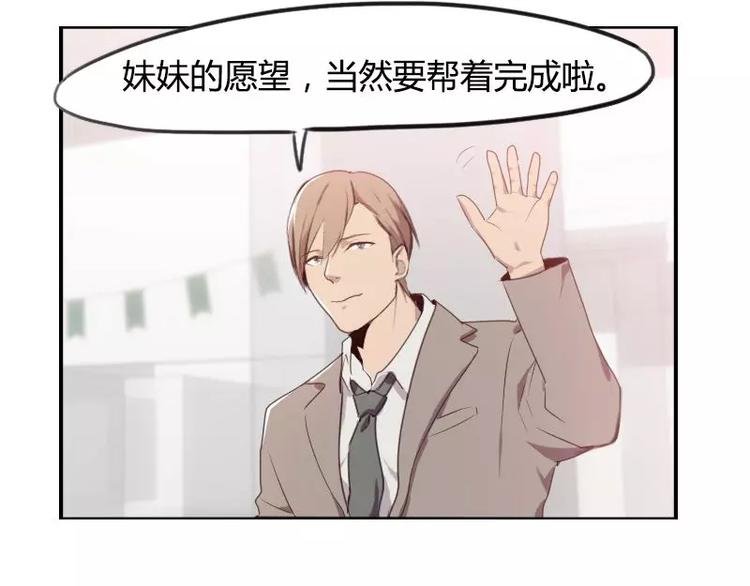 第27话 哇！好帅呀！