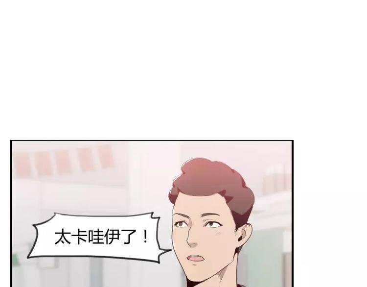 第27话 哇！好帅呀！