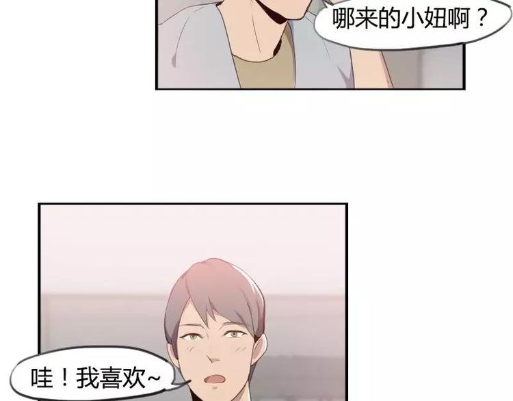第27话 哇！好帅呀！