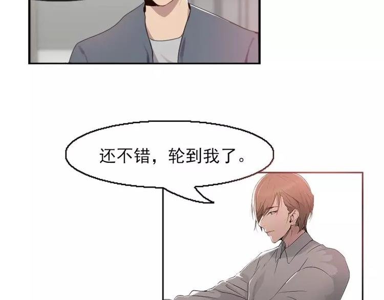第27话 哇！好帅呀！