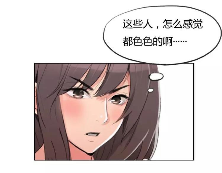 第27话 哇！好帅呀！