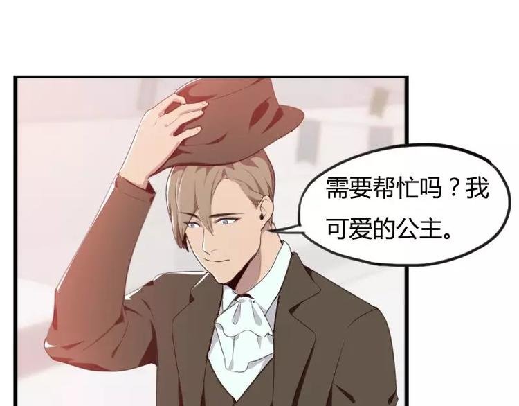 第27话 哇！好帅呀！