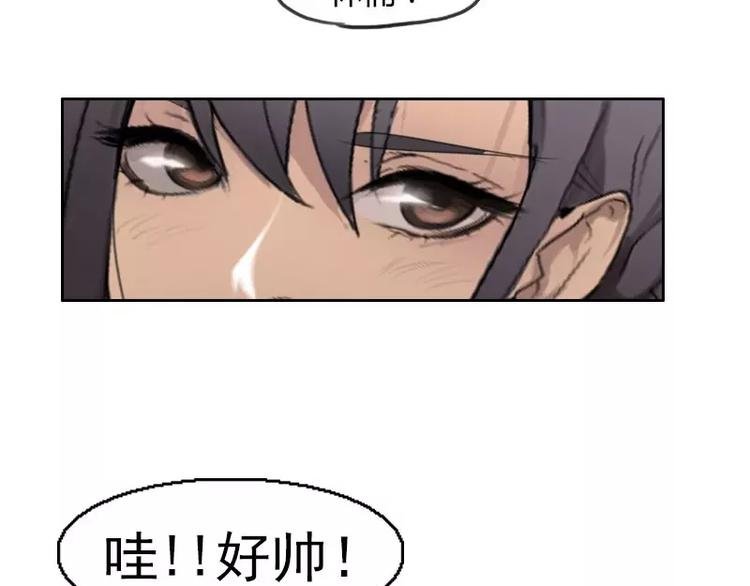 第27话 哇！好帅呀！