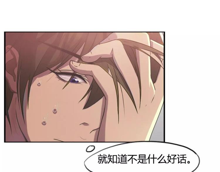 第28话 那可是我的初吻~