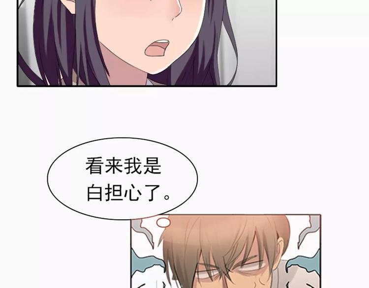 第28话 那可是我的初吻~