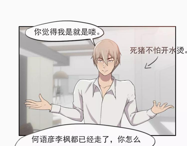 第28话 那可是我的初吻~