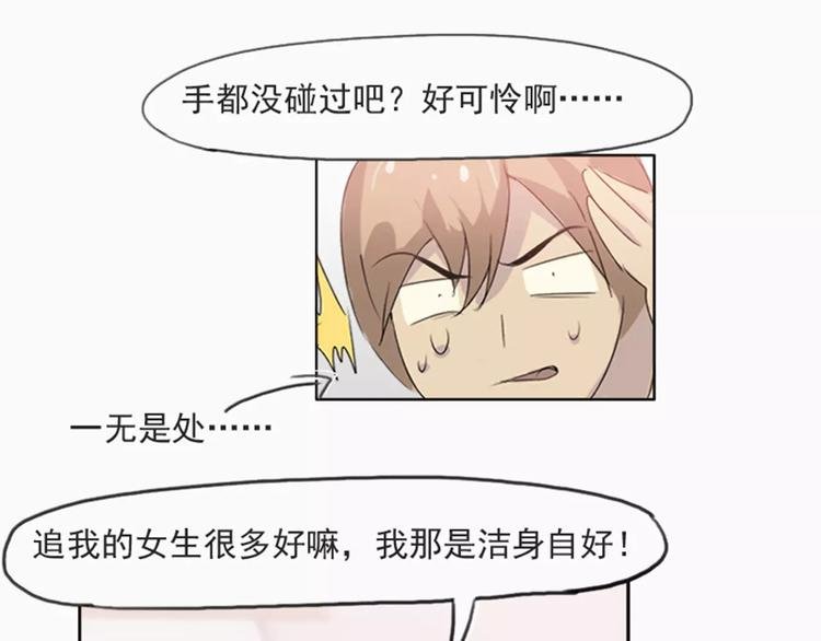 第28话 那可是我的初吻~