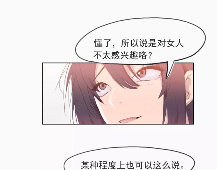 第28话 那可是我的初吻~