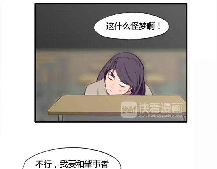 第29话 哥哥太爱我了怎么办