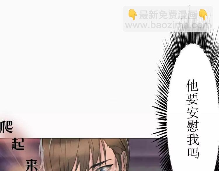 第3话 差点就要开车了