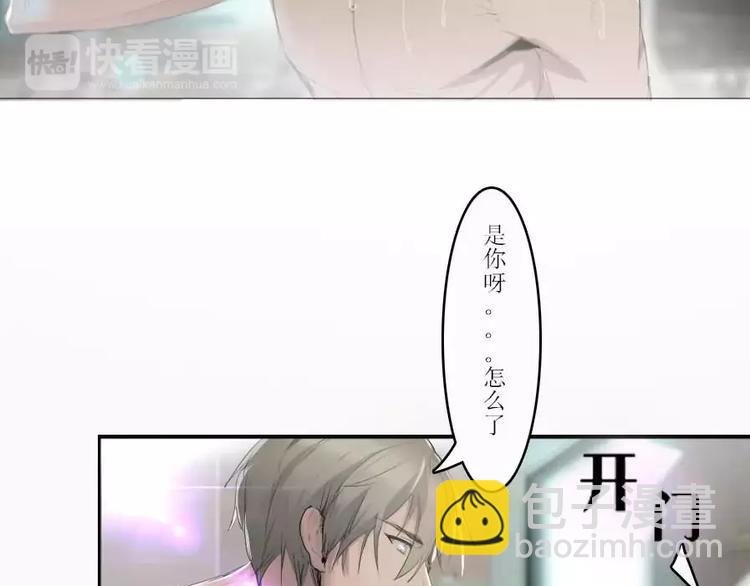 第3话 差点就要开车了